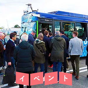 イベント