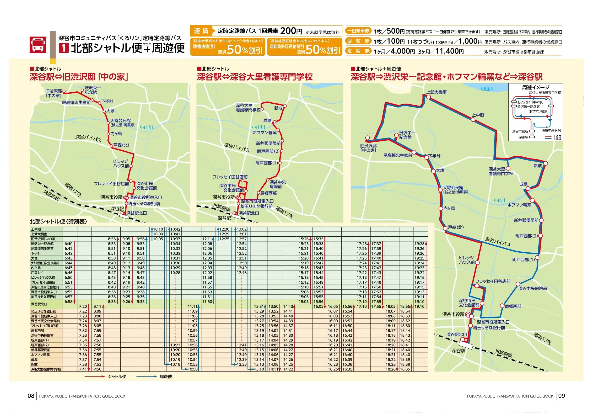 北部シャトルと周遊便の路線図
