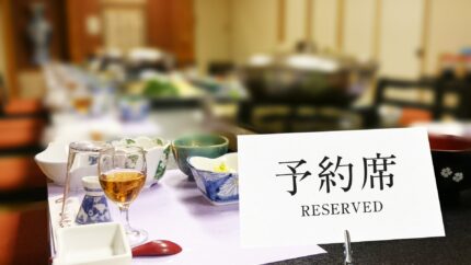 団体席の予約